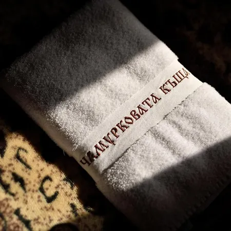 Chamurkov 펜션 벨리코 터르노보